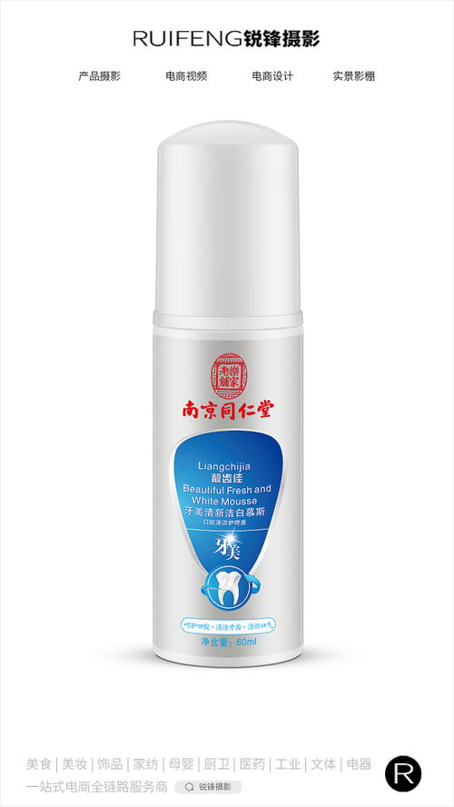 武漢銳鋒攝影 精準捕捉美妝之美，打造專業化妝品精修白底圖與護膚品拍攝方案